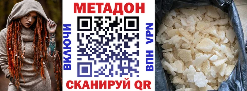МЕТАДОН мёд Луховицы