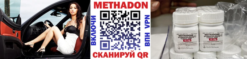 МЕТАДОН methadone  Луховицы 
